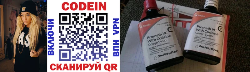 МЕГА зеркало  Судогда  Кодеин напиток Lean (лин) 