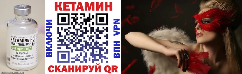 Кетамин VHQ  купить   Судогда 